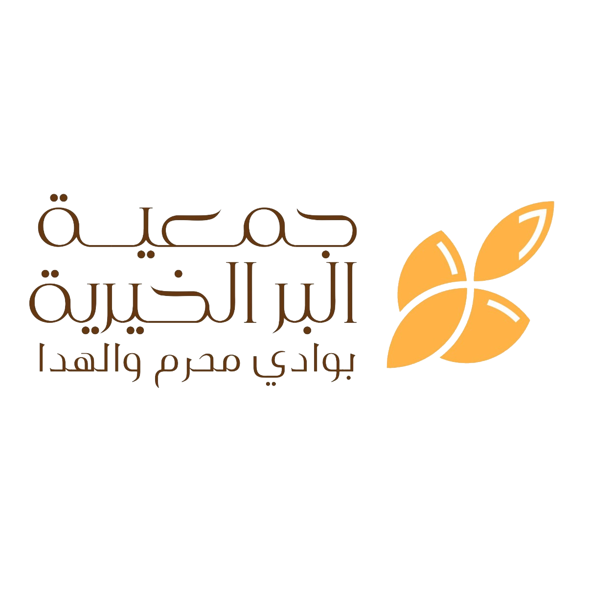 الصفحة الرئيسية - Copy 73 جمعية البر الخيرية بوادي محرم و الهدا