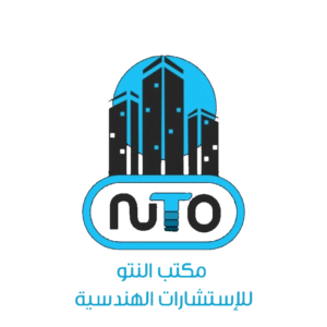 الصفحة الرئيسية 99 مكتب النتو للإستشارات الهندسية